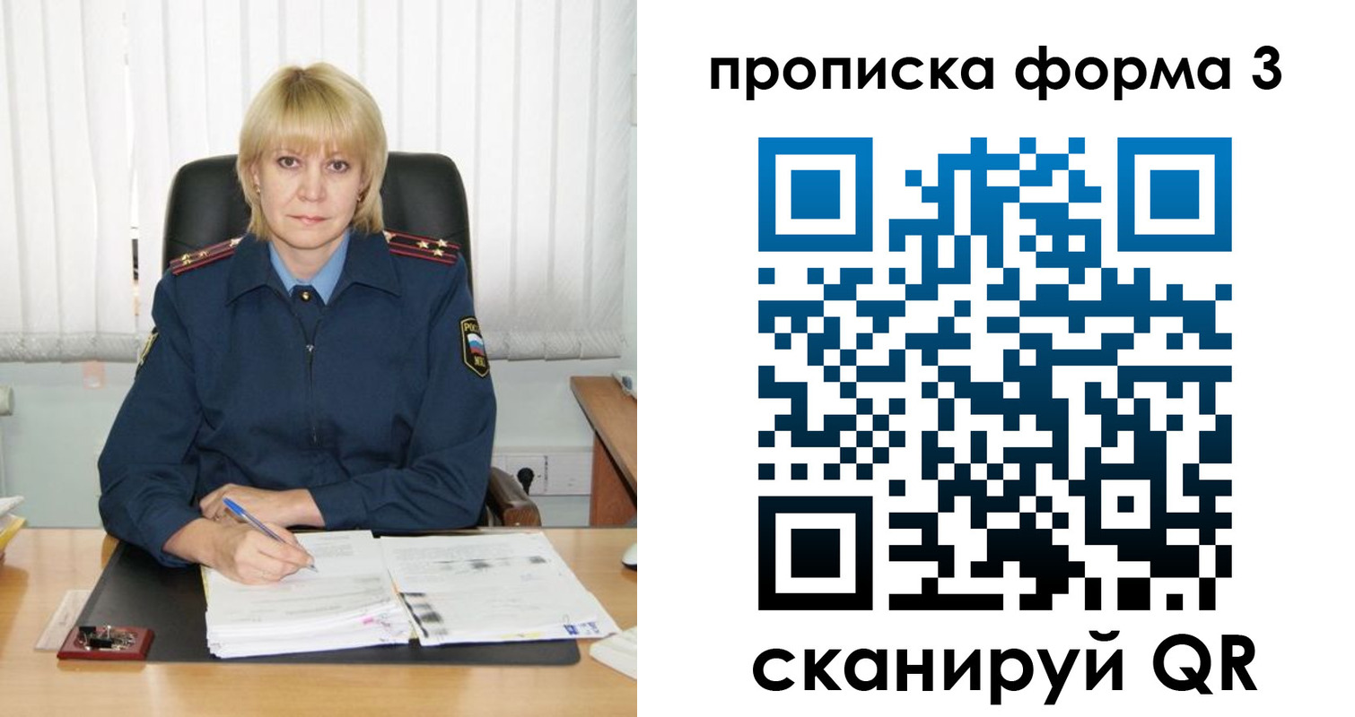 прописка законно в Пикалёво