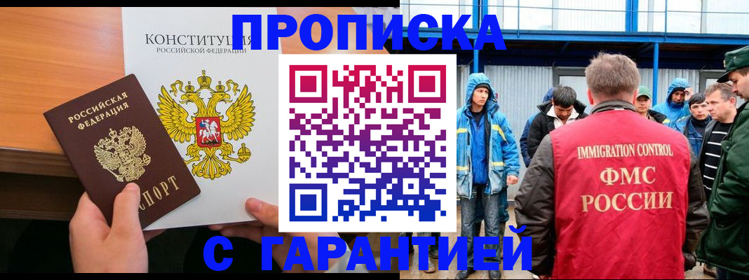 прописка для военкомата в Пикалёво