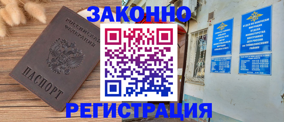 временная регистрация надежно в Пикалёво